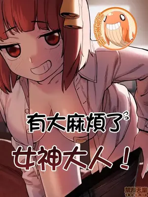 我爽爽升級(我靠升級逆襲成為大師)