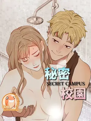 性感的高手們
