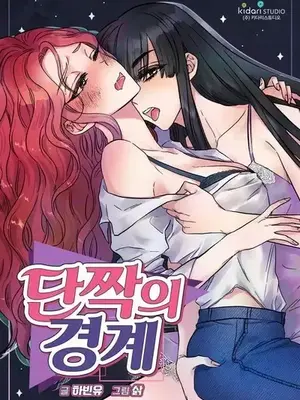 財閥家的女婿